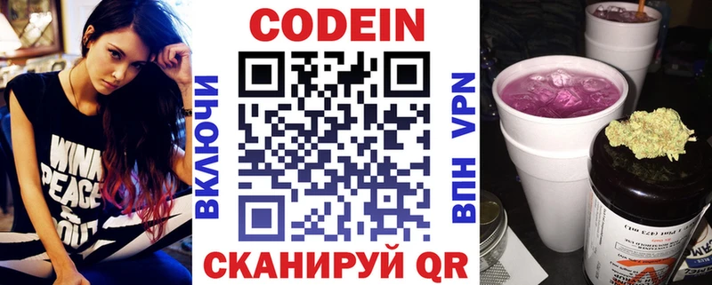 продажа наркотиков Макаров Кодеиновый сироп Lean напиток Lean (лин)