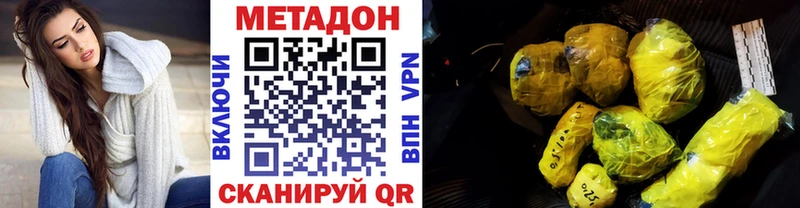 МЕТАДОН кристалл  наркотики  MEGA tor  Макаров 